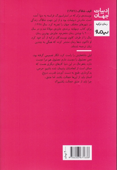 من و استادم